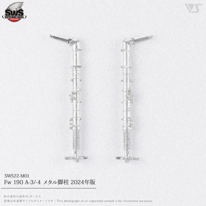 1/32 Fw 190 A-3/-4 Metal Struts (2024 Version)