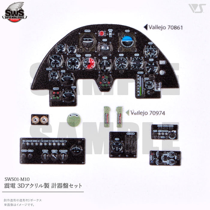 1/32 Shinden 3D Acrylic Instrument Panels Set