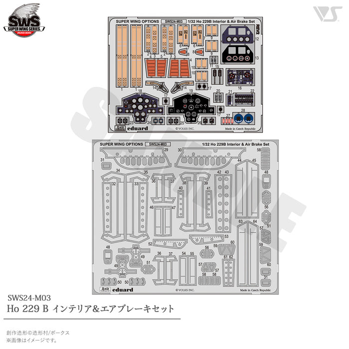 1/32 Ho 229 B Interior and Air Brake Set