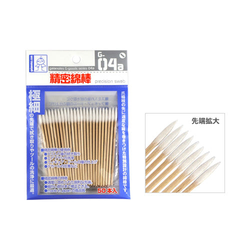 Gaianotes Precision Cotton Swab G-04a
