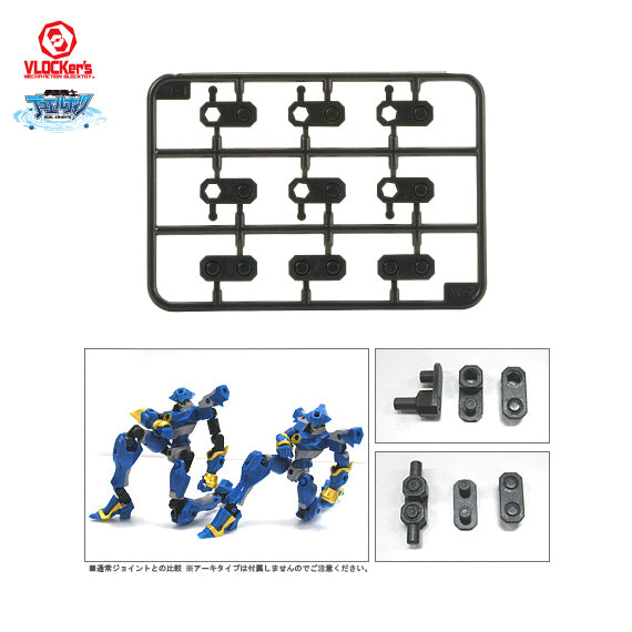 VLOCKer's JOINT SET No.01