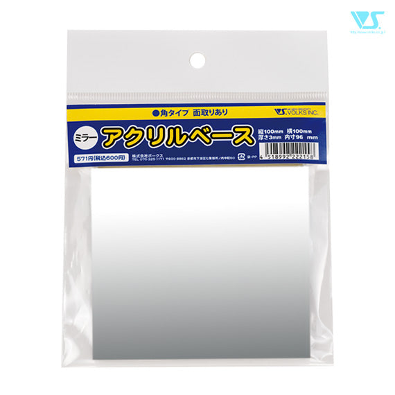 ZM Acrylic Base (Square/Beveled/Mirror)