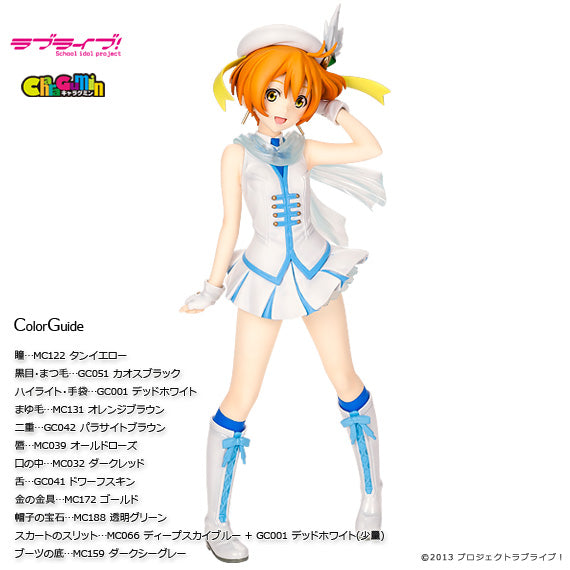 Love Live! - Hoshizora Rin 1/7 Scale - Colored Resin Garage Kit