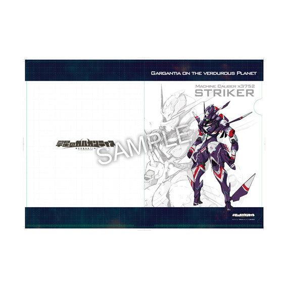 Gargantia - Striker - Colored Resin Garage Kit