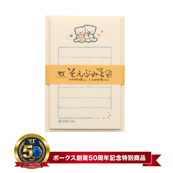 Shirokuma Shige-chan & Shirokuma Setsu-chan SOEBUMISEN