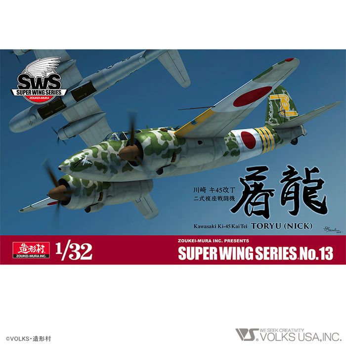 1/32 Kawasaki Ki-45 Kai Tei Toryu (Nick)
