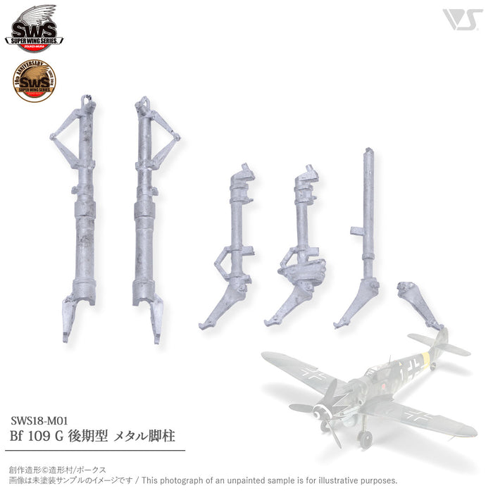 1/32 Bf 109 G Late Version Metal Struts