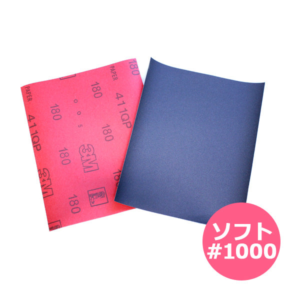 Waterproof Sandpaper (Soft)