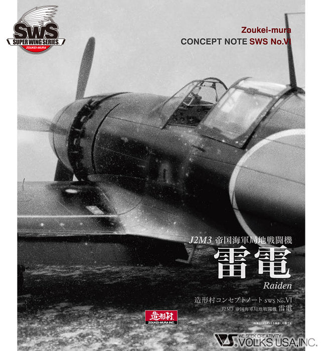 ZOUKEI-MURA Concept Note No. VI Raiden