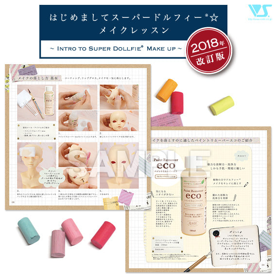 Intro to Super Dollfie Makeup 2018 Revised Edition