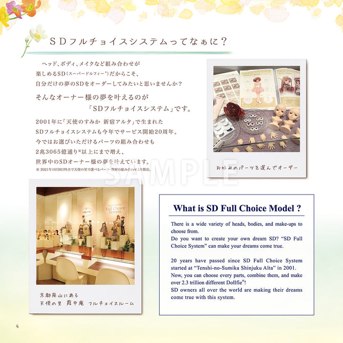 Intro to Super Dollfie Full Choice Hand Book 2021