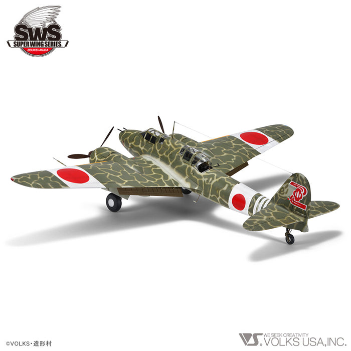 1/32 Kawasaki Ki-45 Kai Kou Toryu (Nick)