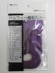 Dollfie Rooting Hair