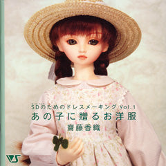 Dress Making Book for Super Dollfie Vol. 1