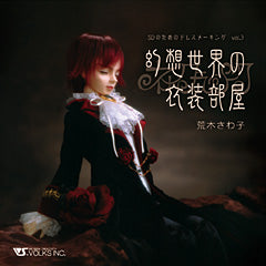 Dress Making Book for Super Dollfie Vol. 3