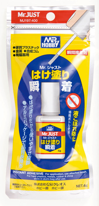 Mr. HOBBY Mr. JUST BRUSH (MJ197)