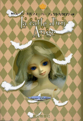 Super Dollfie Perfect Catalog 1