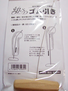 Stringing Tool