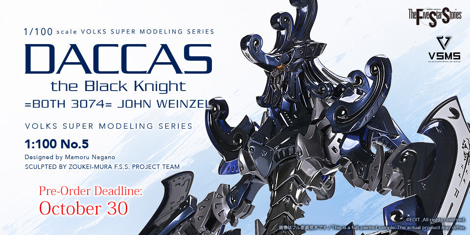 VSMS 1/100 DACCAS The Black Knight =Boos 3074= JOHN WEINZEL
