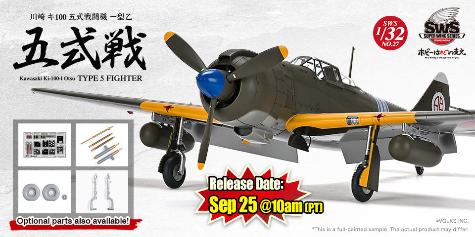 1/32 Kawasaki Ki-100-Ⅰ Otsu