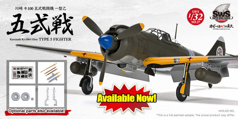 1/32 Kawasaki Ki-100-Ⅰ Otsu