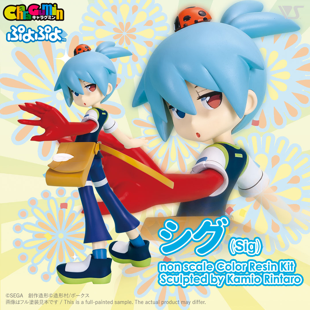 Puyo Puyo!! - Sig - Colored Resin Garage Kit — VOLKS USA, INC.