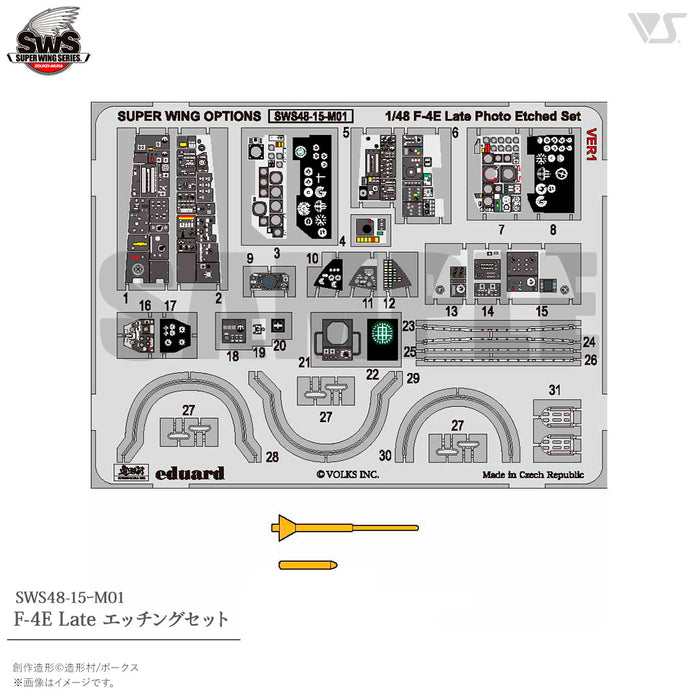 1/48 F-4E Late Photo-Etched Set