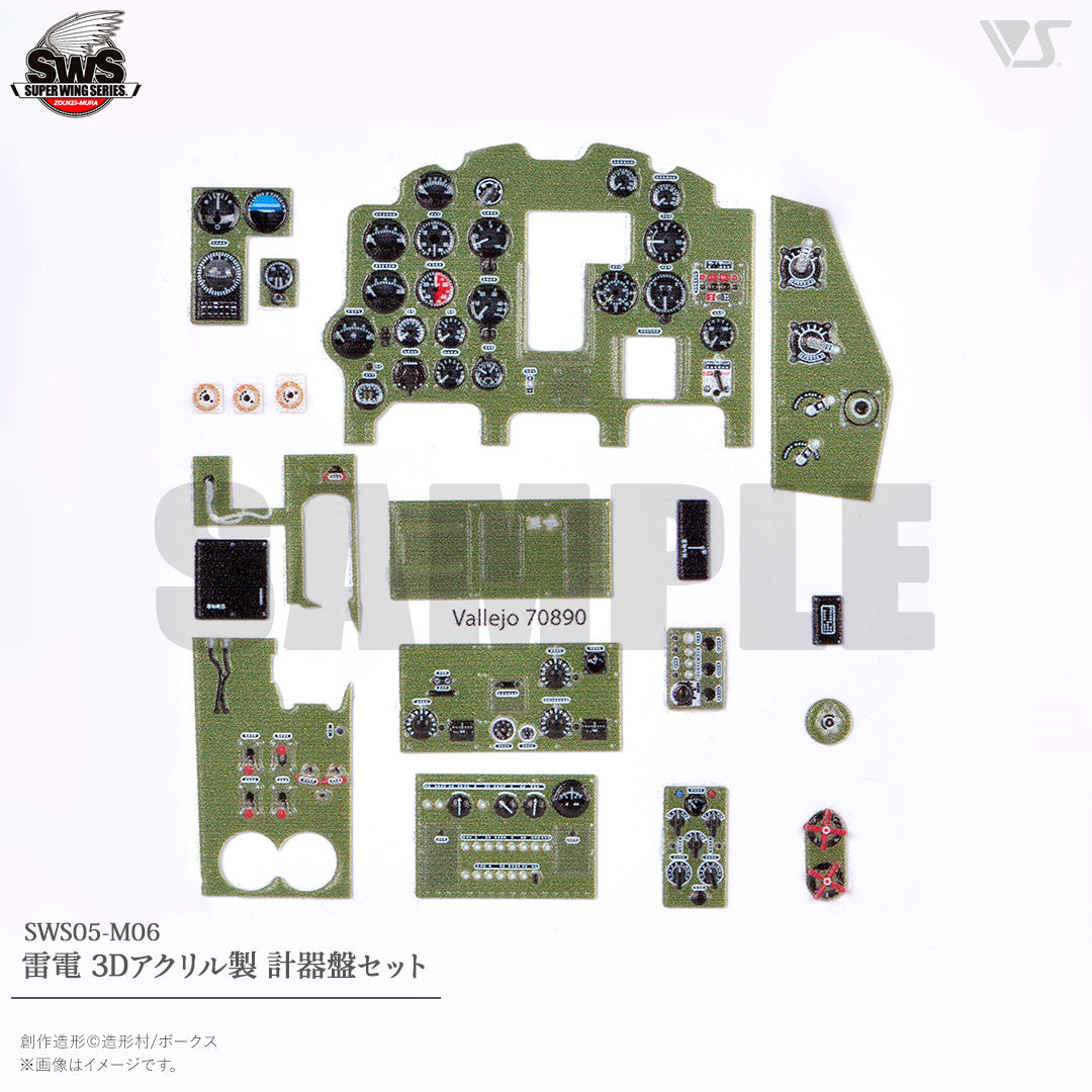 1/32 Raiden 3D Acrylic Instrument Panels Set — VOLKS USA, INC.