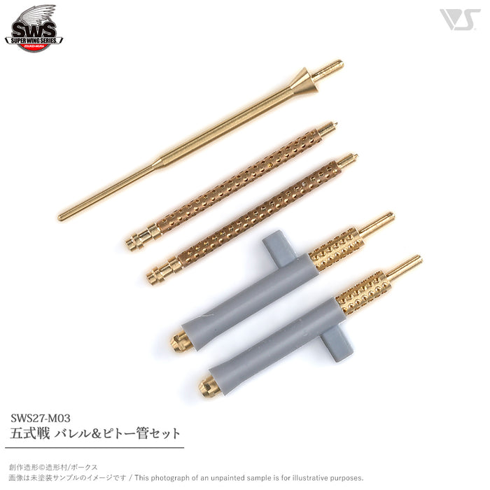 1/32 Ki-100 Machine Gun and Pilot Tube Set