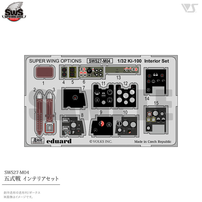1/32 Ki-100 Interior Set