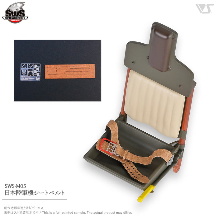 1/32 Imperial Japanese Army Seatbelt
