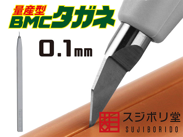 SUJIBORIDO [Mass-Produced Type] BMC Chisel