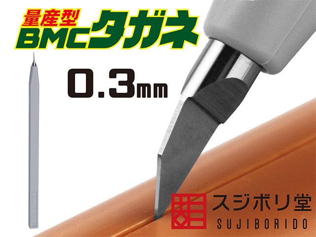 SUJIBORIDO [Mass-Produced Type] BMC Chisel