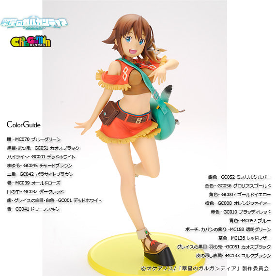【ラプンツェル様用】INFECTED MALIGNITY / The Mali他 Gargantia - Amy 1/7 Scale - Colored Resin Garage Kit — VOLKS