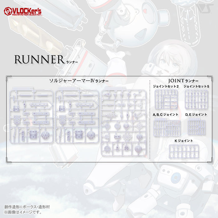 A.M. Soldier Armor IV Space & Device (White ver.)