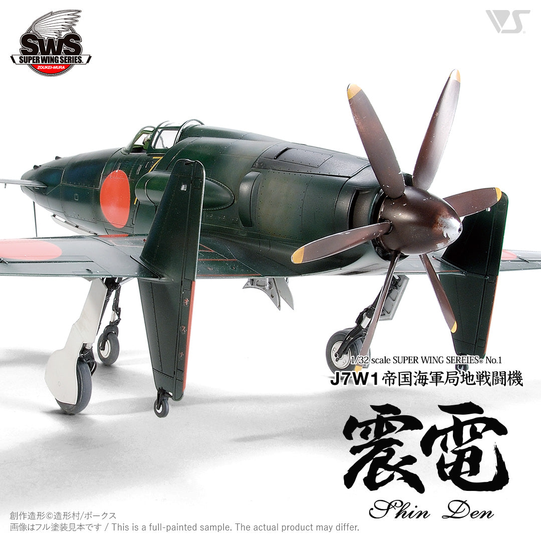 1/32 J7W1 Shinden — VOLKS USA, INC.