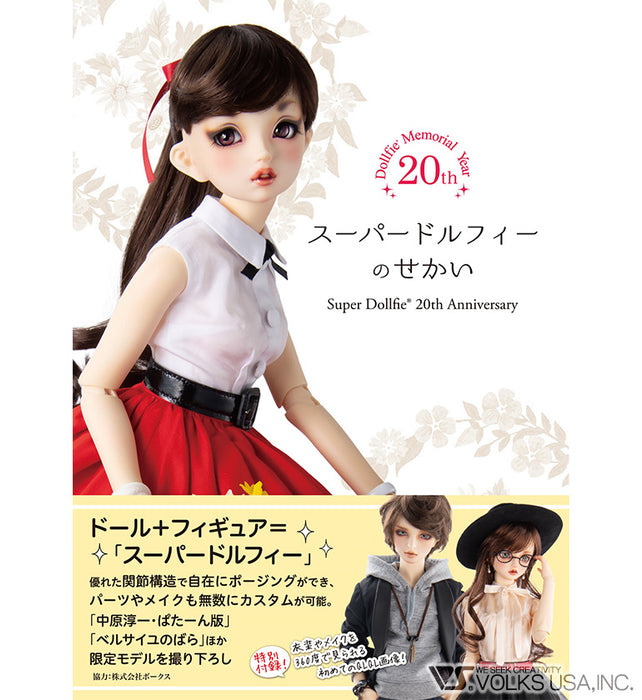 The World of Super Dollfie - Super Dollfie 20th Anniversary