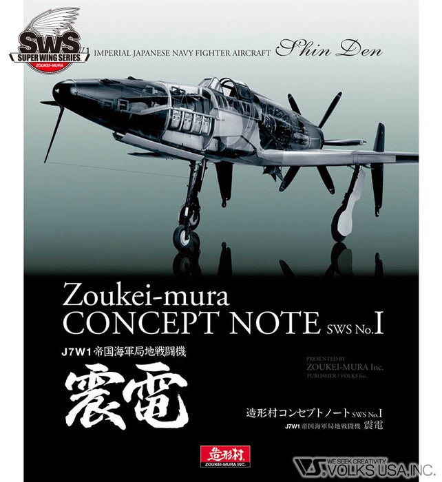 ZOUKEI-MURA Concept Note No. I Shinden