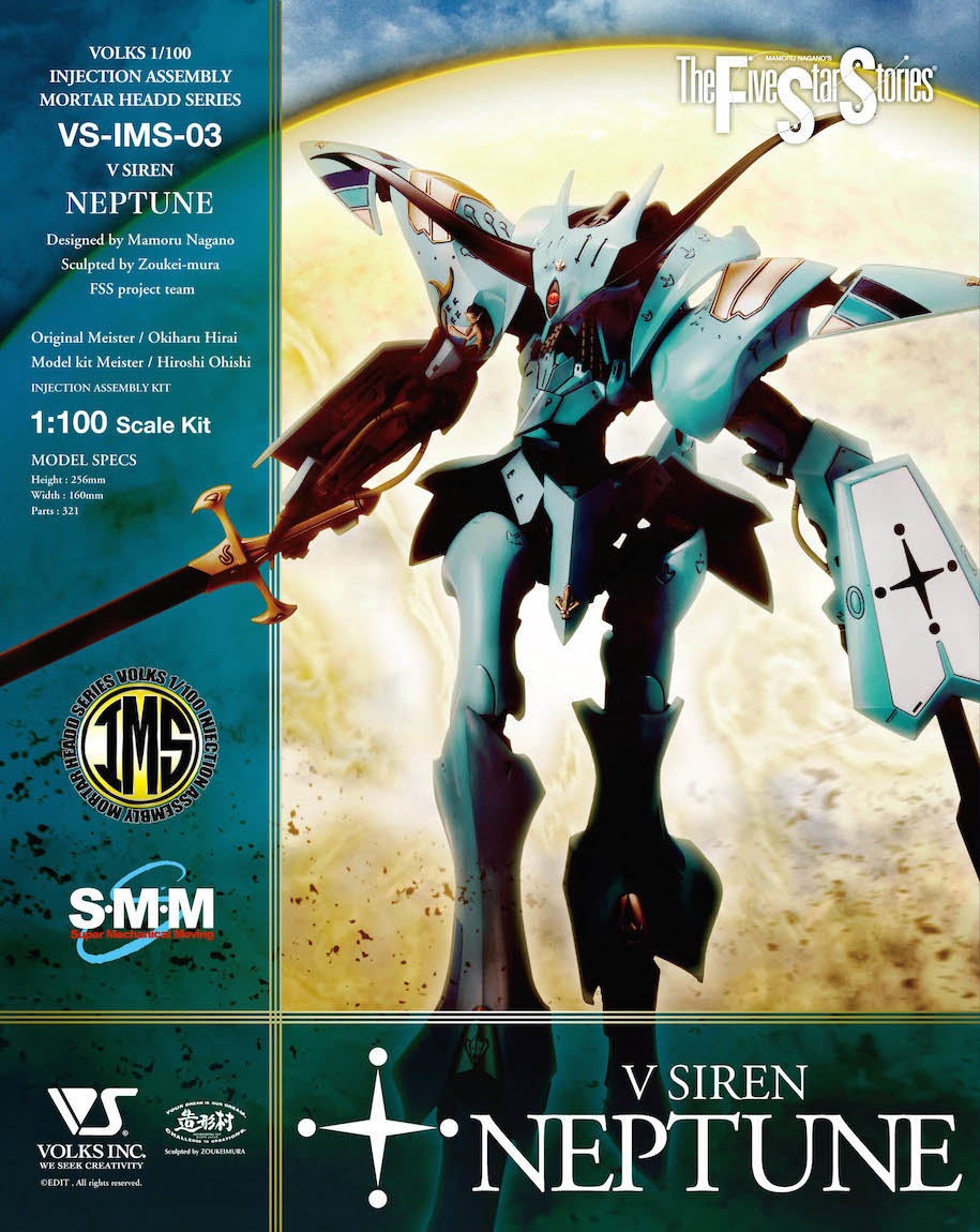 IMS 1/100 V SIREN [NEPTUNE]