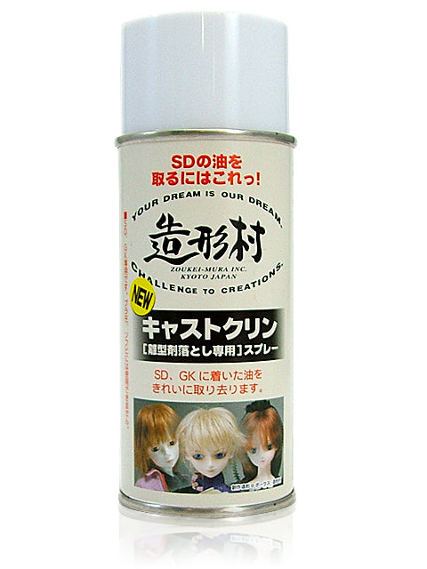 ZM Cast Clean Spray